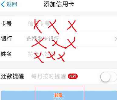 支付宝还农行信用卡步骤