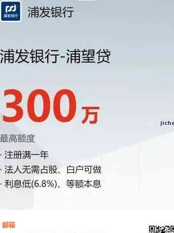 浦发手机银行还款信用卡本金详细步骤