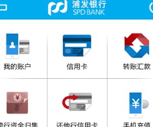 浦发手机银行如何还信用卡