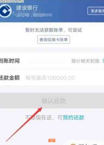 建设银行信用卡取现还款策略：提前还款全攻略