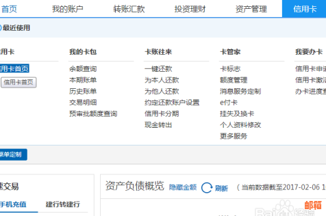 建设银行提前还信用卡现金分期怎么操作