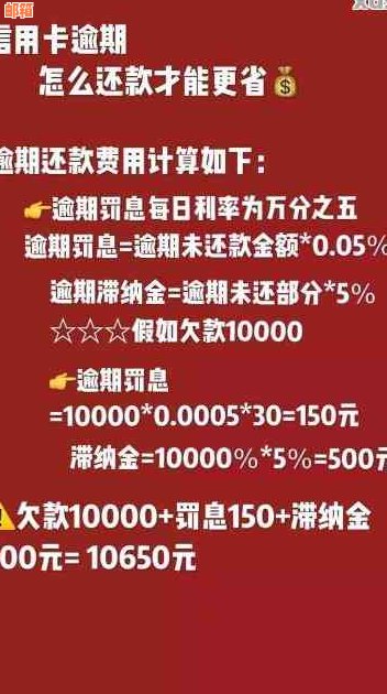 信用卡逾期后，是否可以只还更低还款额？