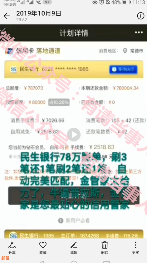 信用卡代还:真实可靠、快速赚钱还是存在风险？全面解析与注意事项