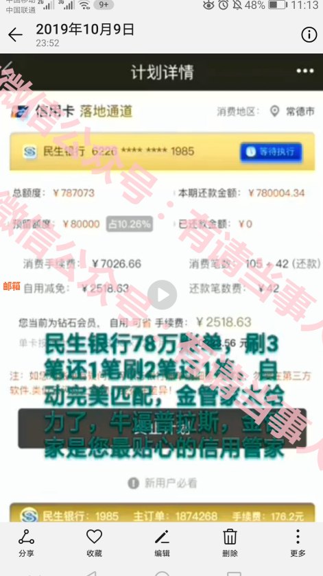 信用卡代还:真实可靠、快速赚钱还是存在风险？全面解析与注意事项