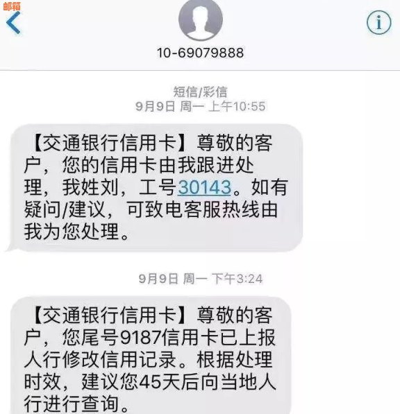 信用卡逾期还款一天会影响吗？如何避免信用卡逾期对信用记录的影响？