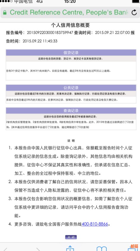 套信用卡多久没还涉嫌违法：被起诉时间、到账时长及操作要领全解析