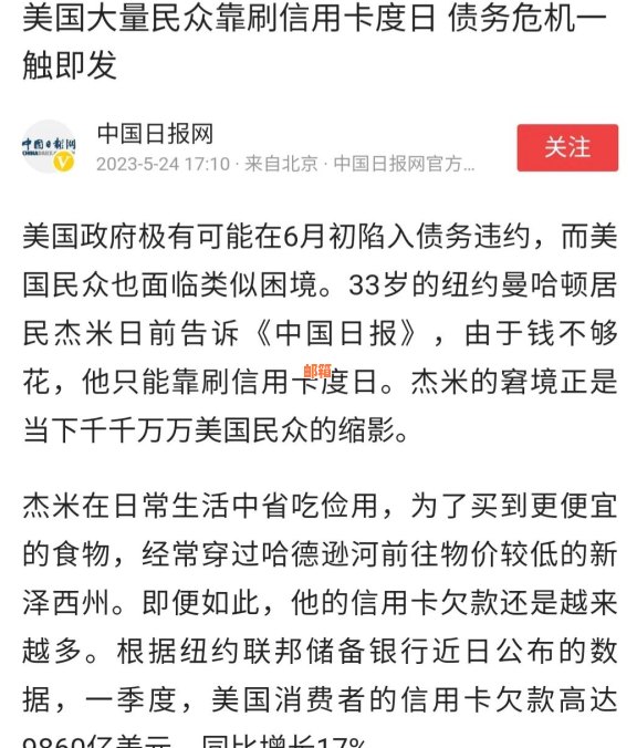 贷款和信用卡债务窘境：如何有效管理资金并解决还款问题？