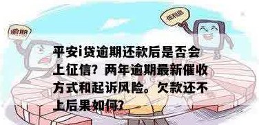 平安信用卡取现后还款全攻略：逾期风险与低息贷款解决方案