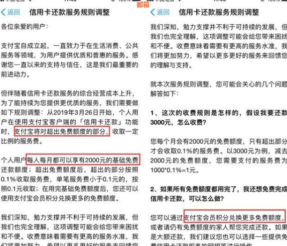 支付宝还信用卡的全面影响解析：手续费、积分奖励及可能的风险有哪些？