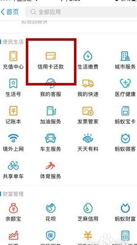 用支付宝还信用卡收手续费吗？安全吗？怎么收？