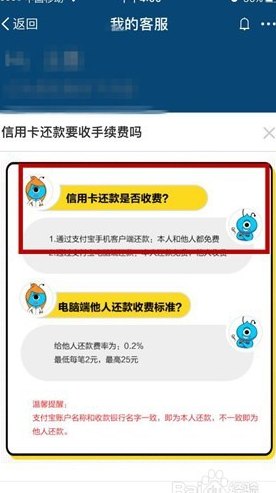 用支付宝还信用卡收手续费吗？安全吗？怎么收？