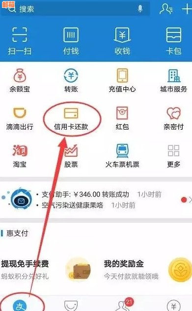 用支付宝还信用卡收手续费吗？安全吗？怎么收？