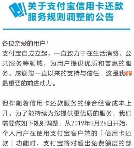 支付宝还款信用卡是否涉及手续费：解答及操作指南