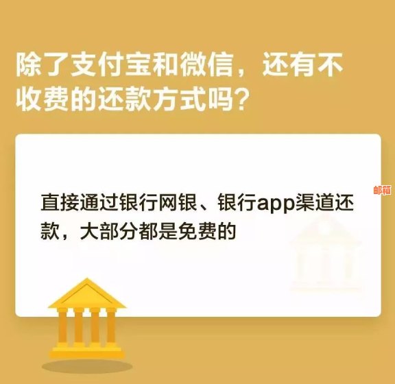 用支付宝还信用卡好么