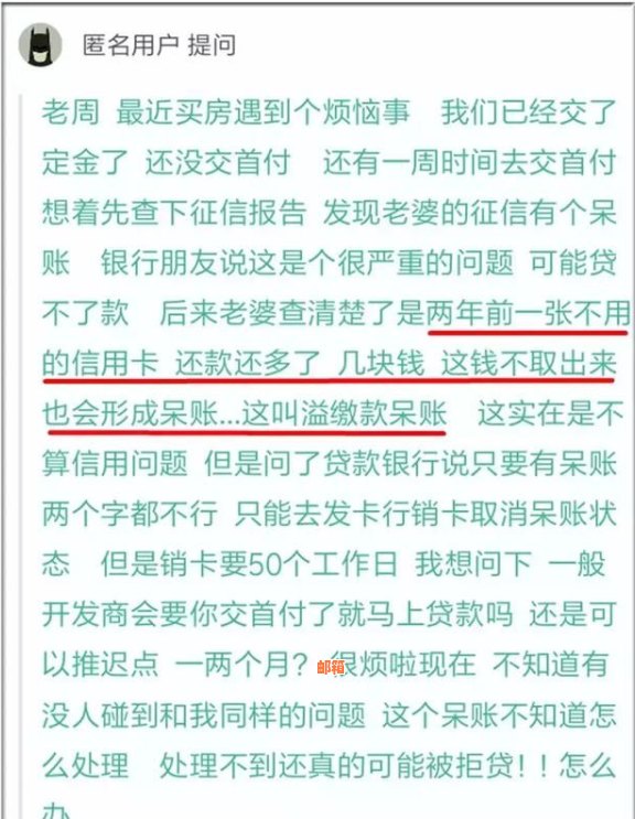 信用卡呆账还清后，是否还需要继续还款？如何处理信用卡呆账问题？