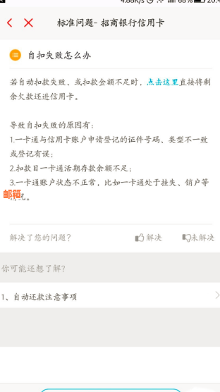 招商信用卡e分期60期还款攻略：如何按时还款、提前还款及注意事项