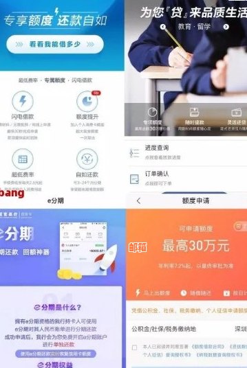 招商信用卡e分期账户额度怎么用：详细指南与还款方式