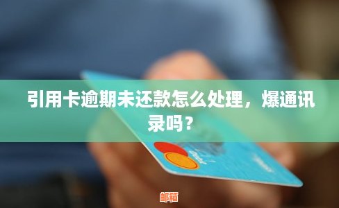 微信还款功能故障：信用卡逾期还款问题分析与解决方法