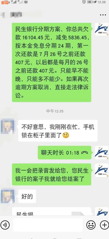 微信还款功能故障：信用卡逾期还款问题分析与解决方法