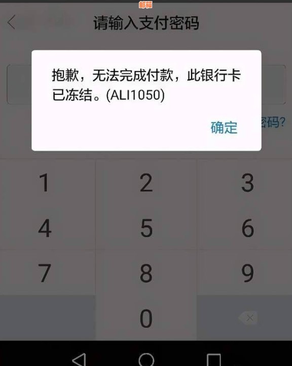 微信还款功能故障：信用卡逾期还款问题分析与解决方法