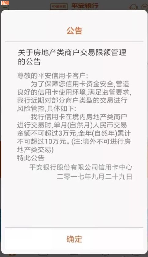 还信用卡超出银行卡限额怎么办