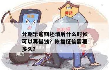 还款信用卡：现在是否还可以进行逾期信用修复？最新资讯