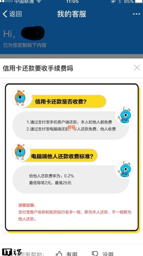 拉卡拉代还信用卡流程：如何操作及手续费说明