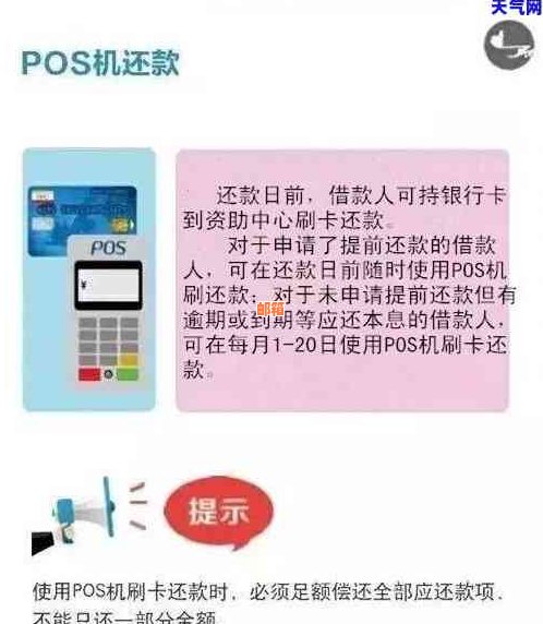 从申请到还款，全面了解拉卡拉替你还的详细操作步骤和注意事项