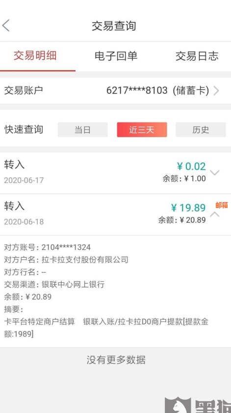 拉卡拉怎么申请信用卡代还