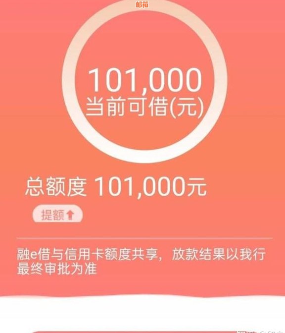 工行信用卡12000分24期：轻松还款，享受无限信用额度