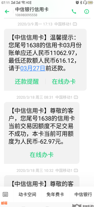 中信信用卡逾期一年未还款可能带来的后果及解决方法全面解析