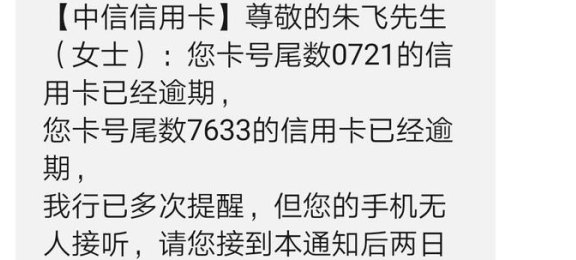 信用卡逾期还款一年，是否会因信用不良而被中信起诉？