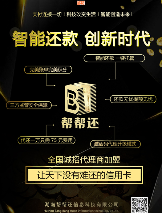 平顶山信用卡代还公司：全方位解决信用卡还款问题，让您轻松摆脱债务困扰