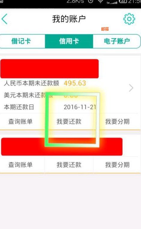 手机银行还他行信用卡收费吗？如何操作？