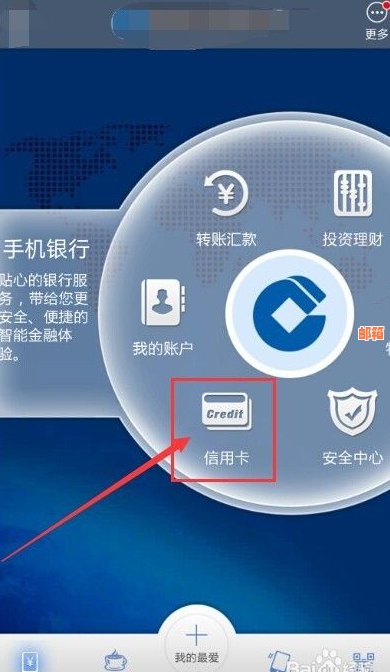 手机银行怎样还他行信用卡