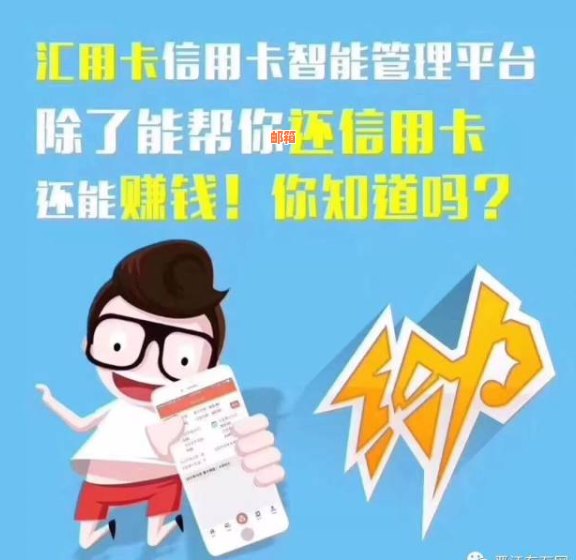 推广代还信用卡平台挣钱吗，是真的安全可靠吗？