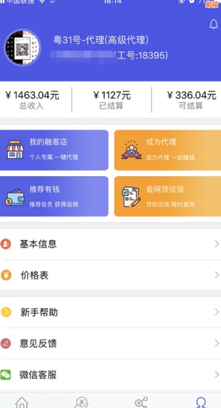 黑户在还信用卡怎么办