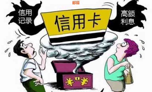 信用卡黑户后会收回吗？如何解决信用卡逾期问题以及相关影响？