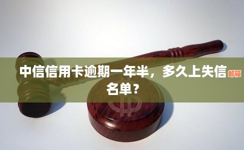 信用卡失信一年还能还