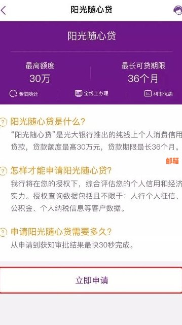 光大信用卡心e贷还款指南：详细步骤与注意事项