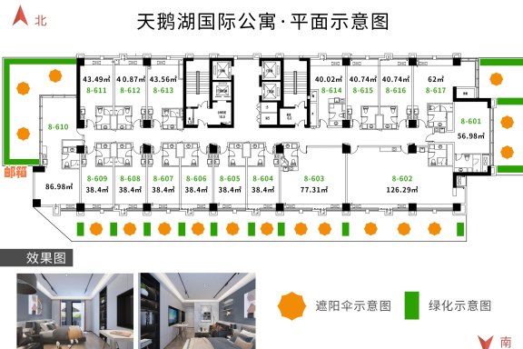 州国际公寓上都：详细点评与房价分析