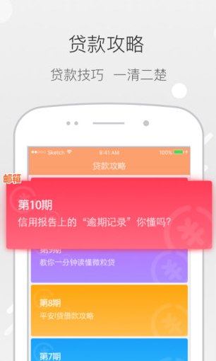 平安i贷还款全流程：壹钱包如何操作避免逾期