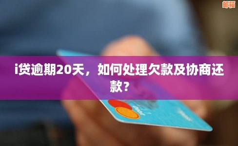 平安i贷还款全流程：壹钱包如何操作避免逾期