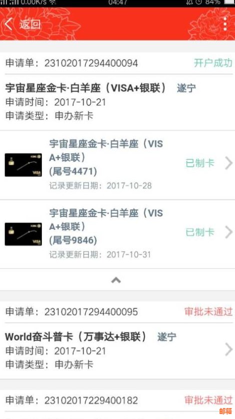 微信轻松搞定工商银行信用卡还款，不再担心逾期烦恼