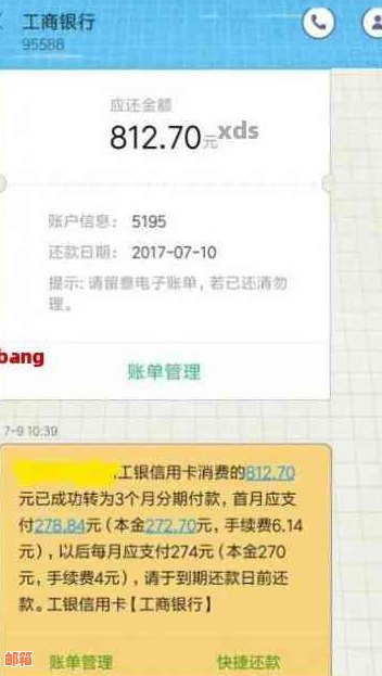 微信还款工商信用卡到账时间详解：操作步骤、原因及解决办法