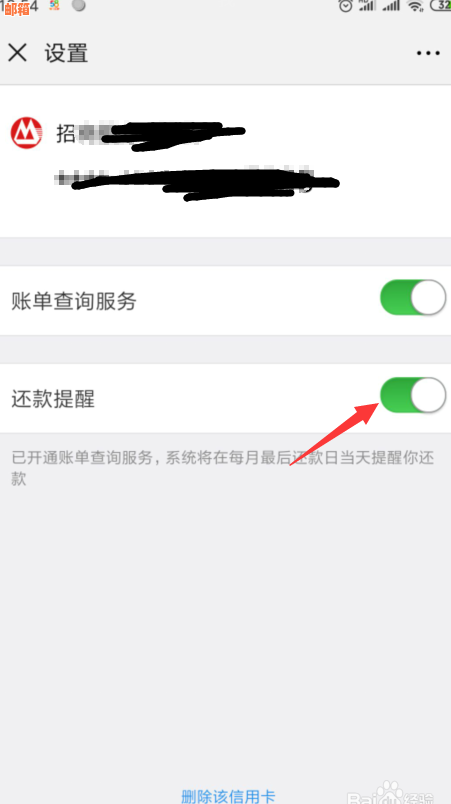 工行微信怎么还信用卡还款