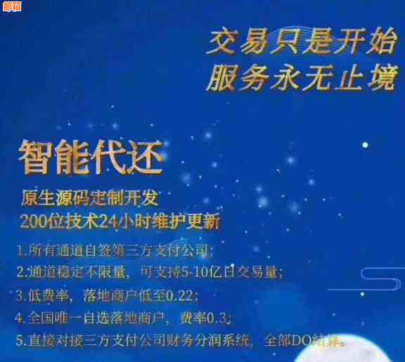 做信用卡代还软件犯法吗判几年：合法性与潜在风险解析