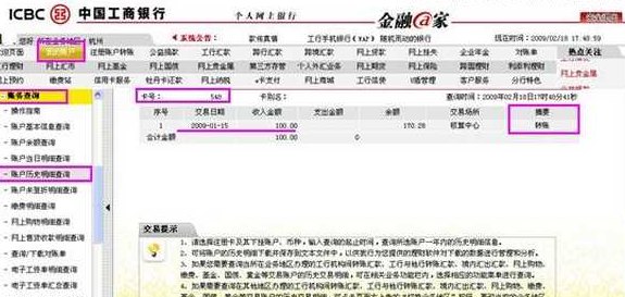 中行还他行信用卡到账时间、还款方式及手续费