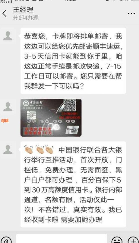 朋友还信用卡的钱能借吗？安全吗？怎么还？算诈骗吗？