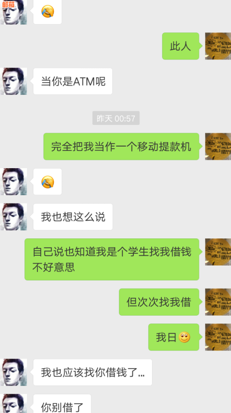 朋友还信用卡微信找我借钱